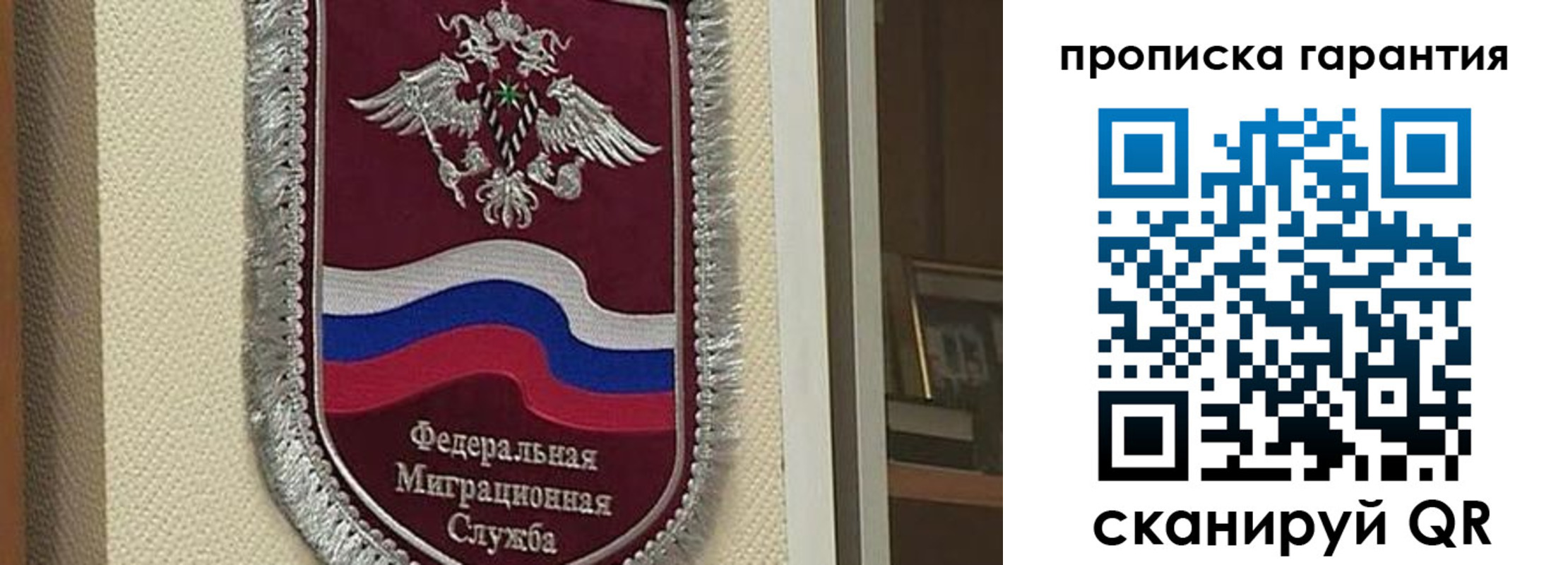 прописка в Мичуринске
