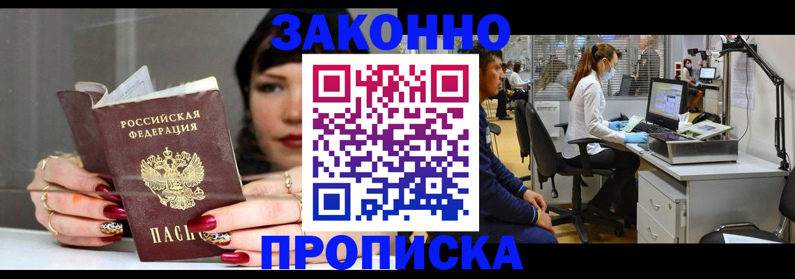 прописка иностранных граждан в Мичуринске