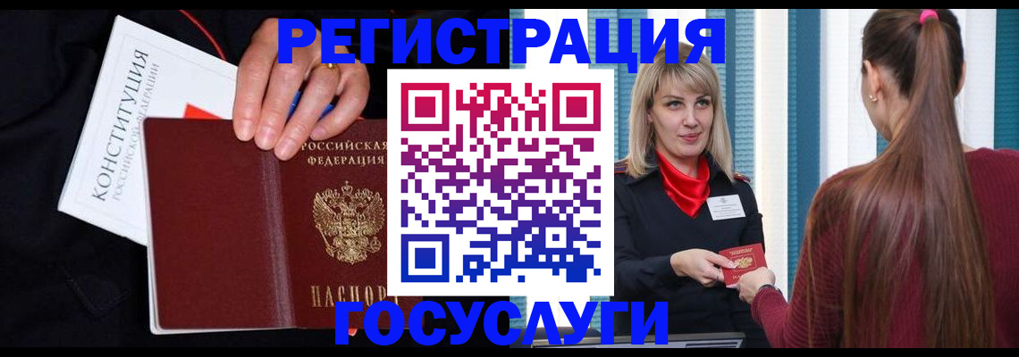 купить прописку в Мичуринске